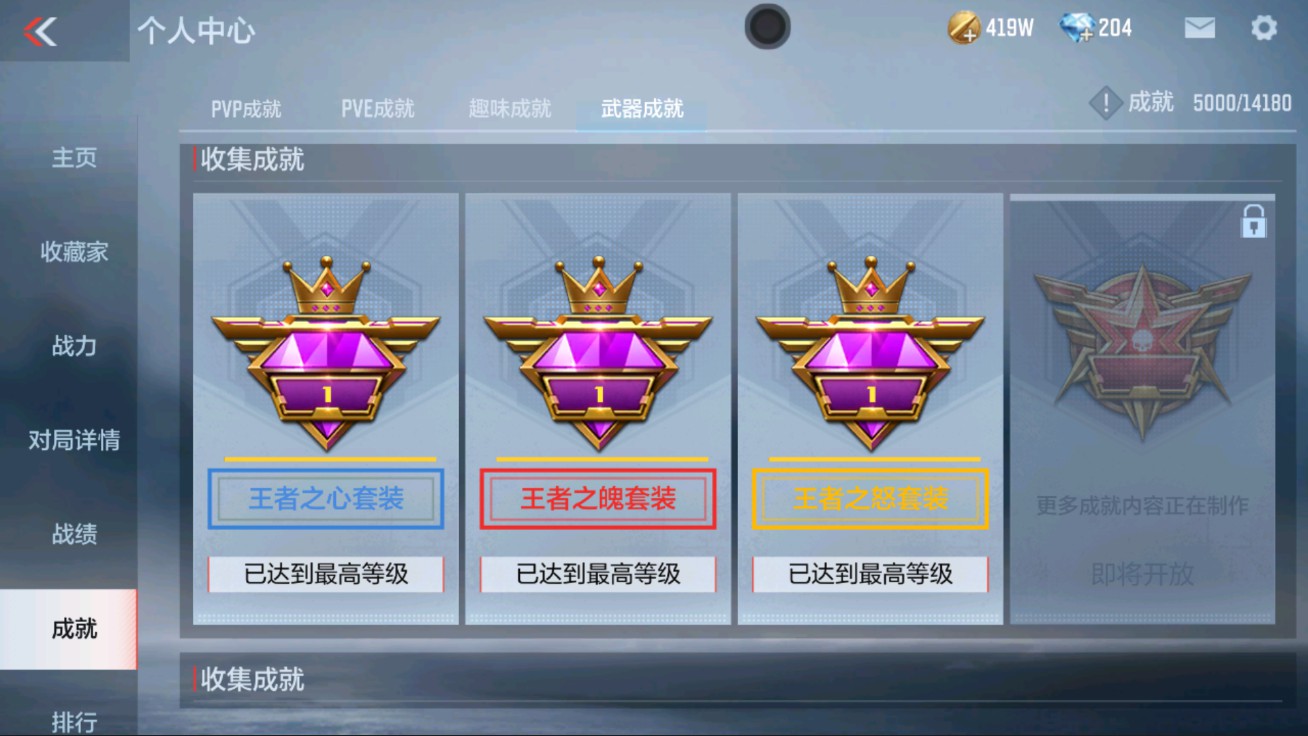 CFMHG47289枪战王者账号详情图69