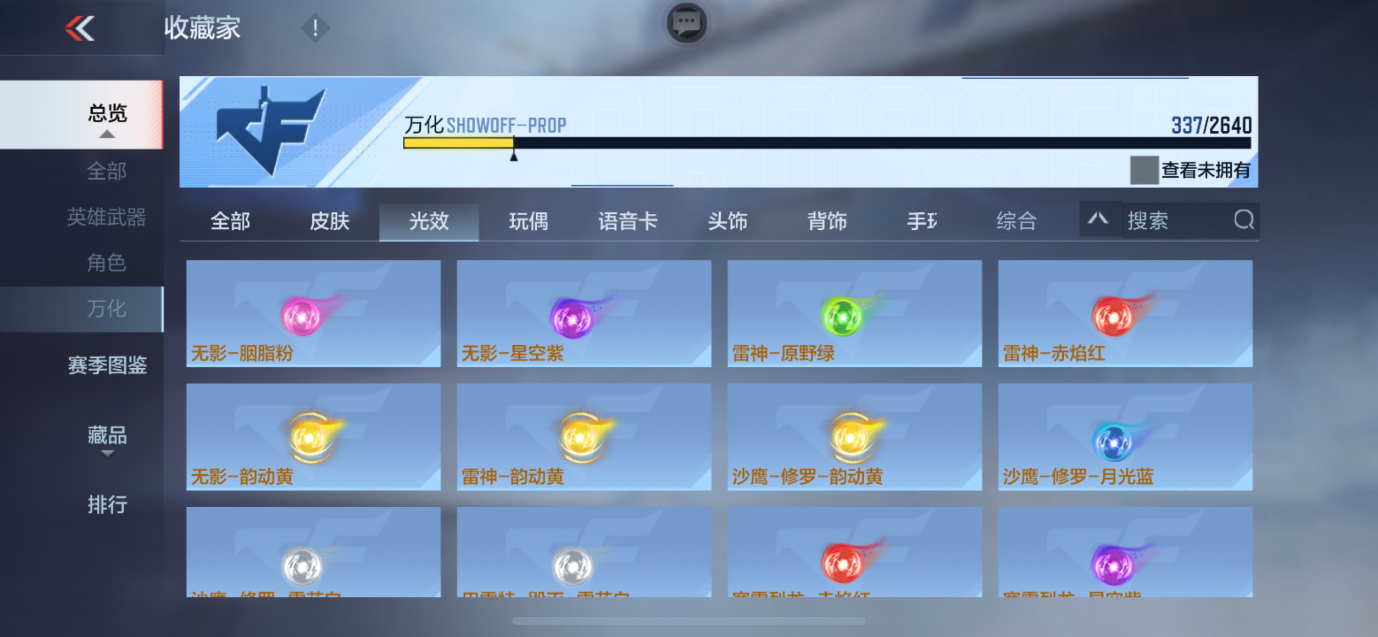 CFMHG47296枪战王者账号详情图48