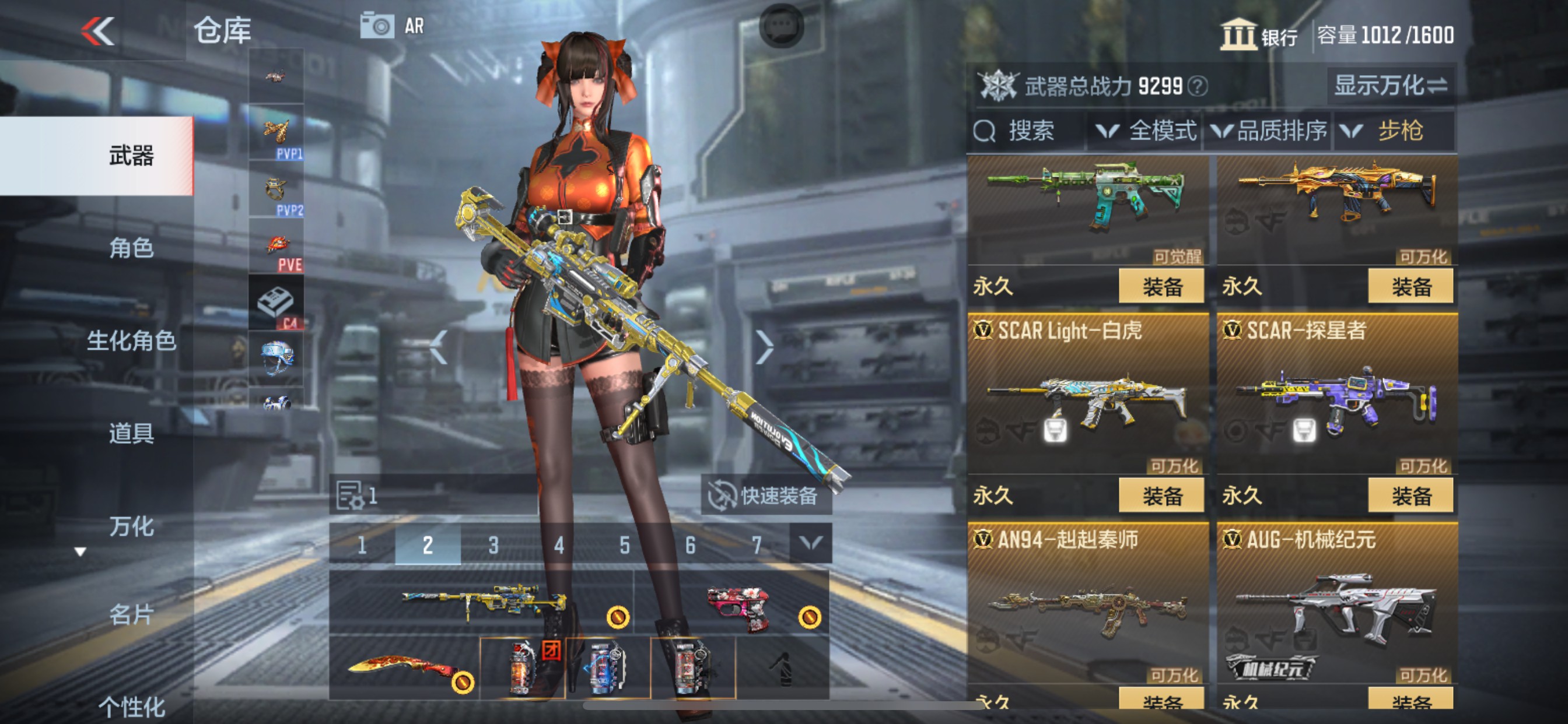 CFMHG47293枪战王者账号详情图9