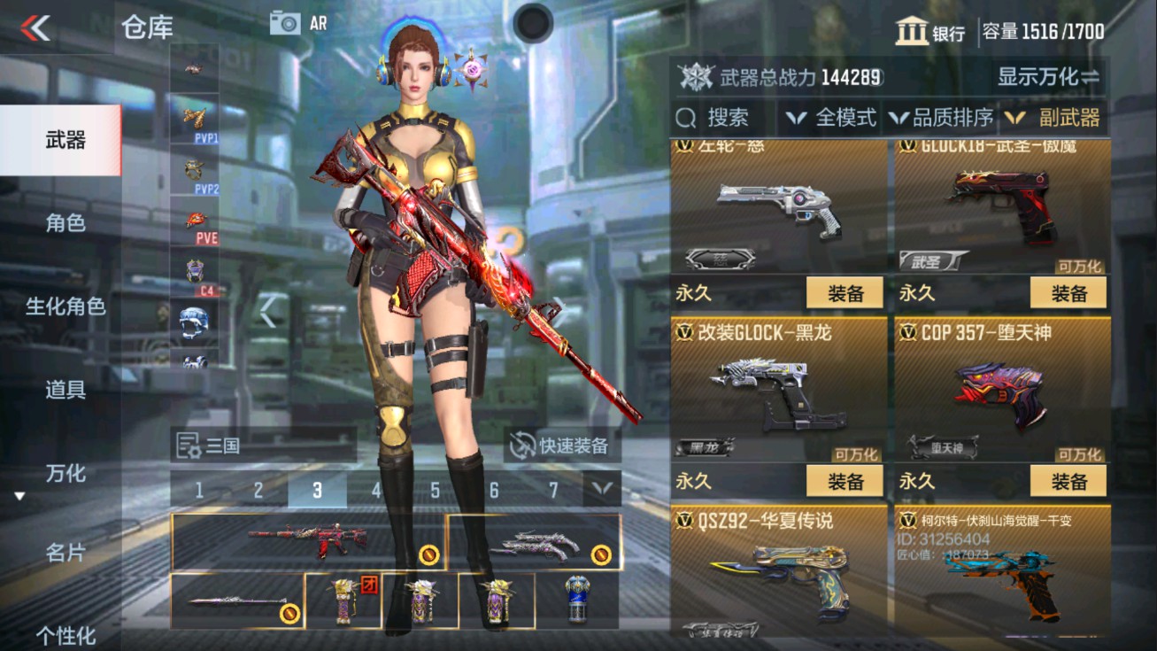 CFMHG47279枪战王者账号详情图31