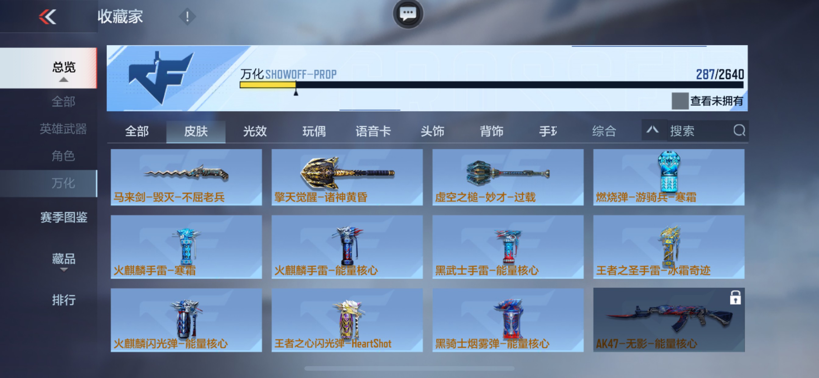 CFMHG47293枪战王者账号详情图33