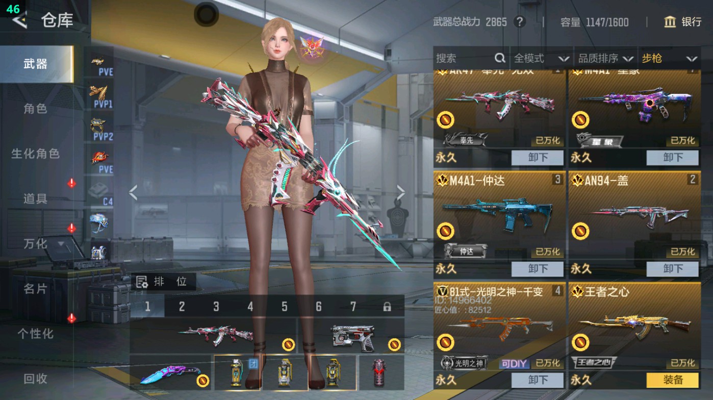 CFMHG47206枪战王者账号详情图10