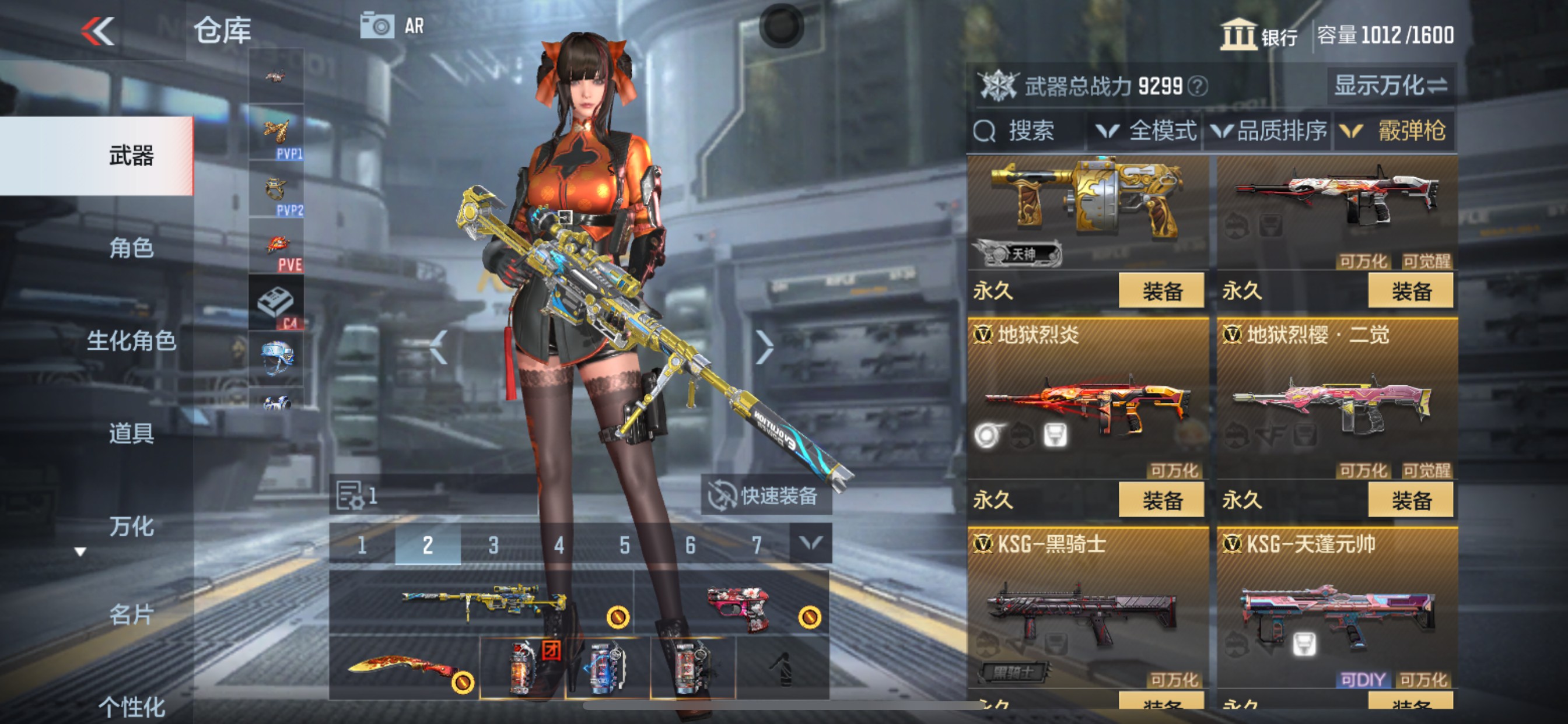 CFMHG47293枪战王者账号详情图22