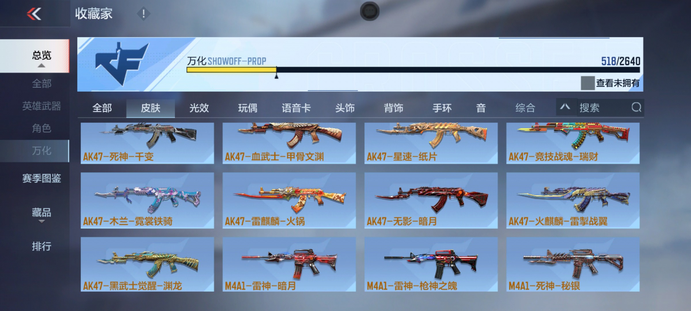 CFMHG47284枪战王者账号详情图53