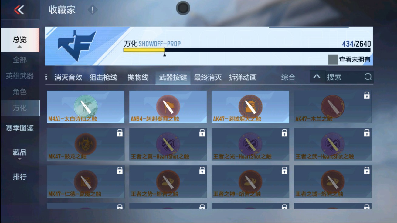 CFMHG47286枪战王者账号详情图85