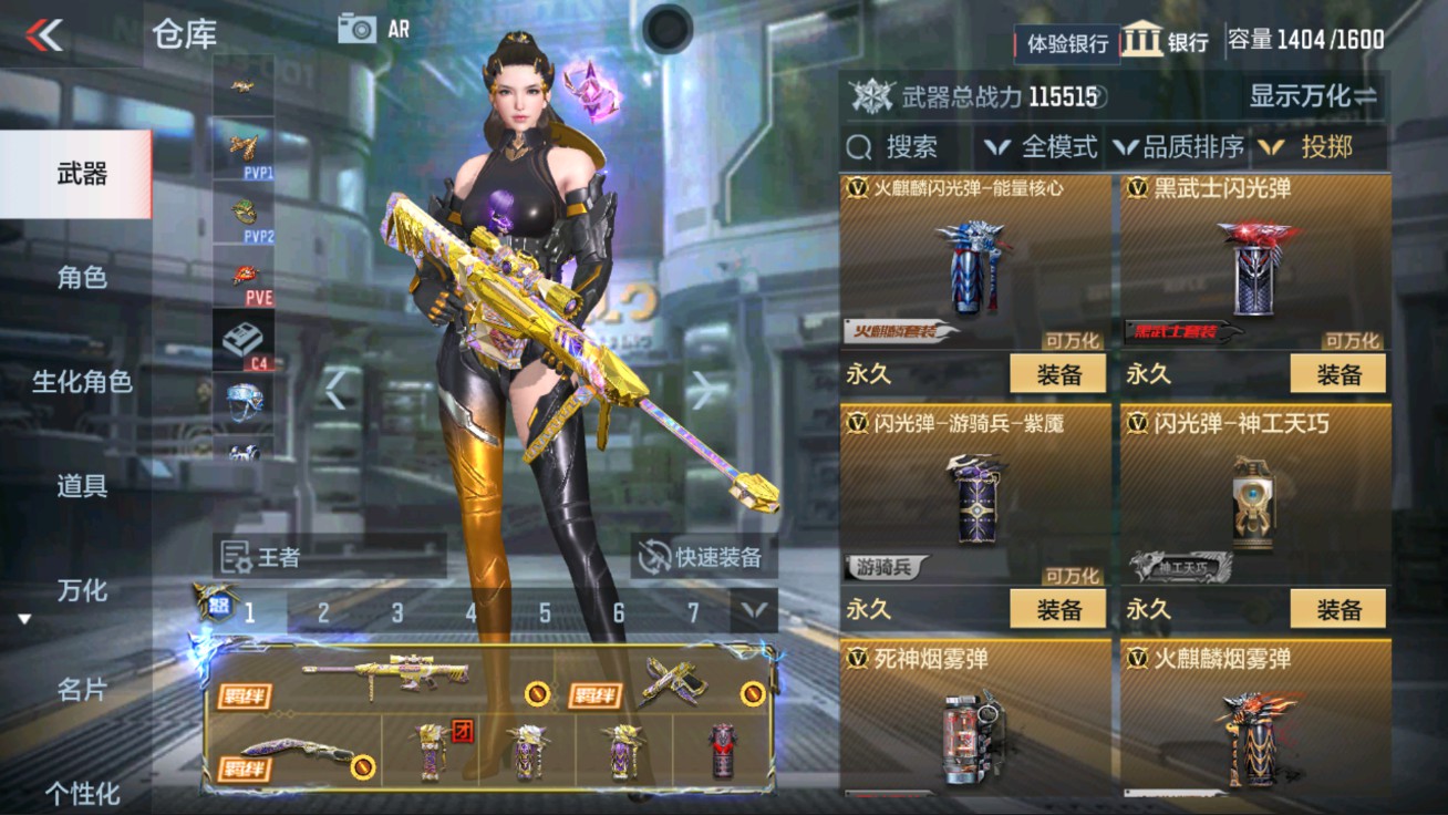 CFMHG47289枪战王者账号详情图63