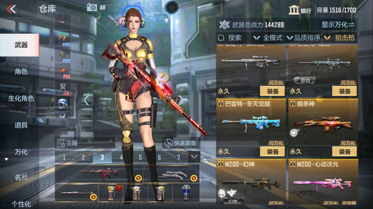 CFMHG47279枪战王者账号详情图23