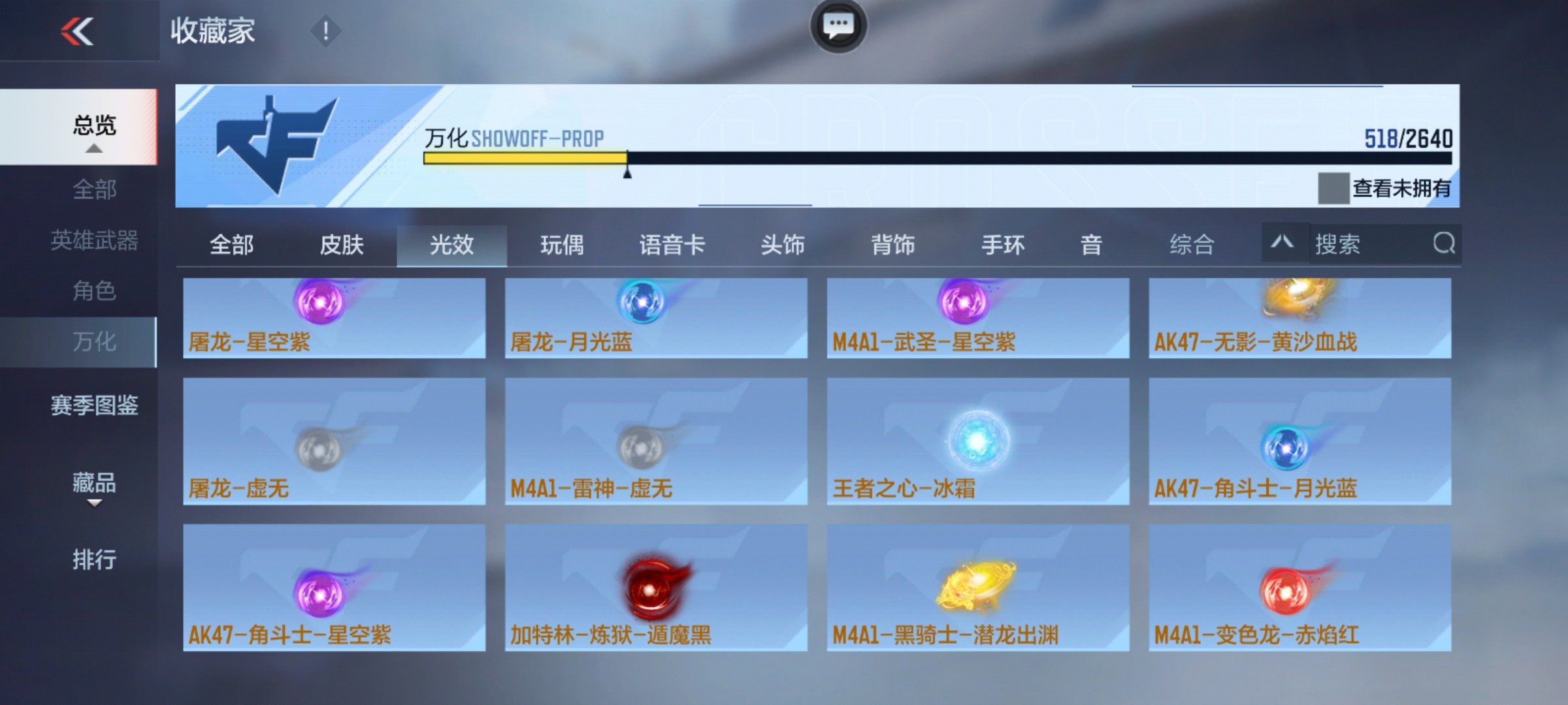 CFMHG47284枪战王者账号详情图67