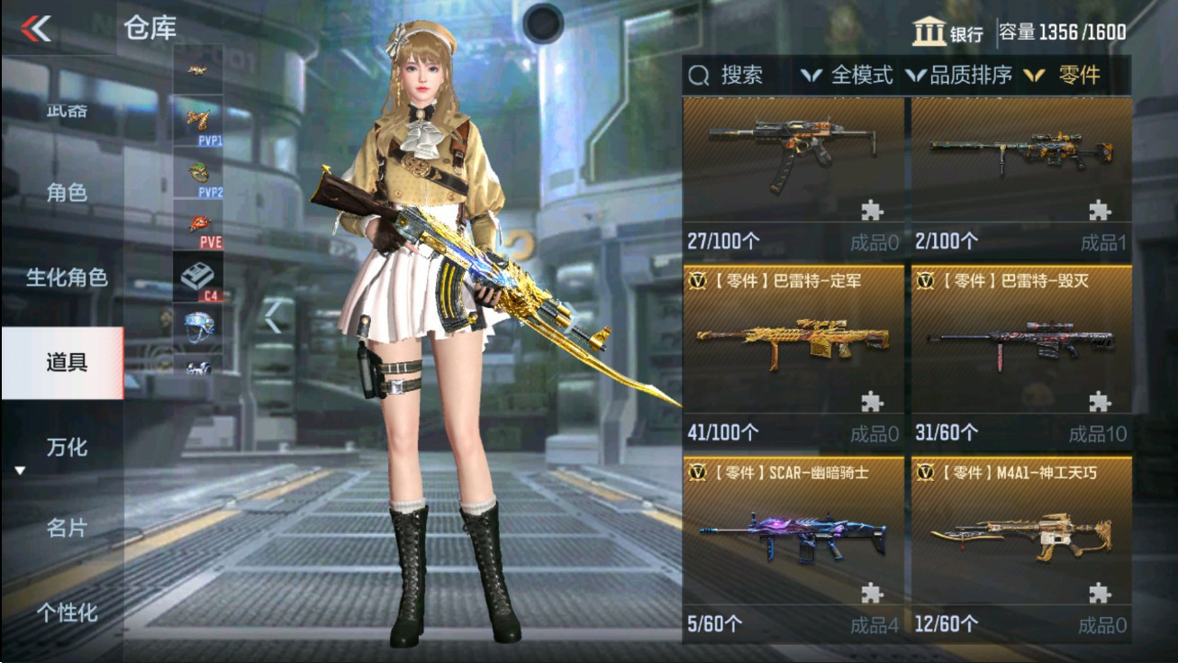 CFMHG47286枪战王者账号详情图84