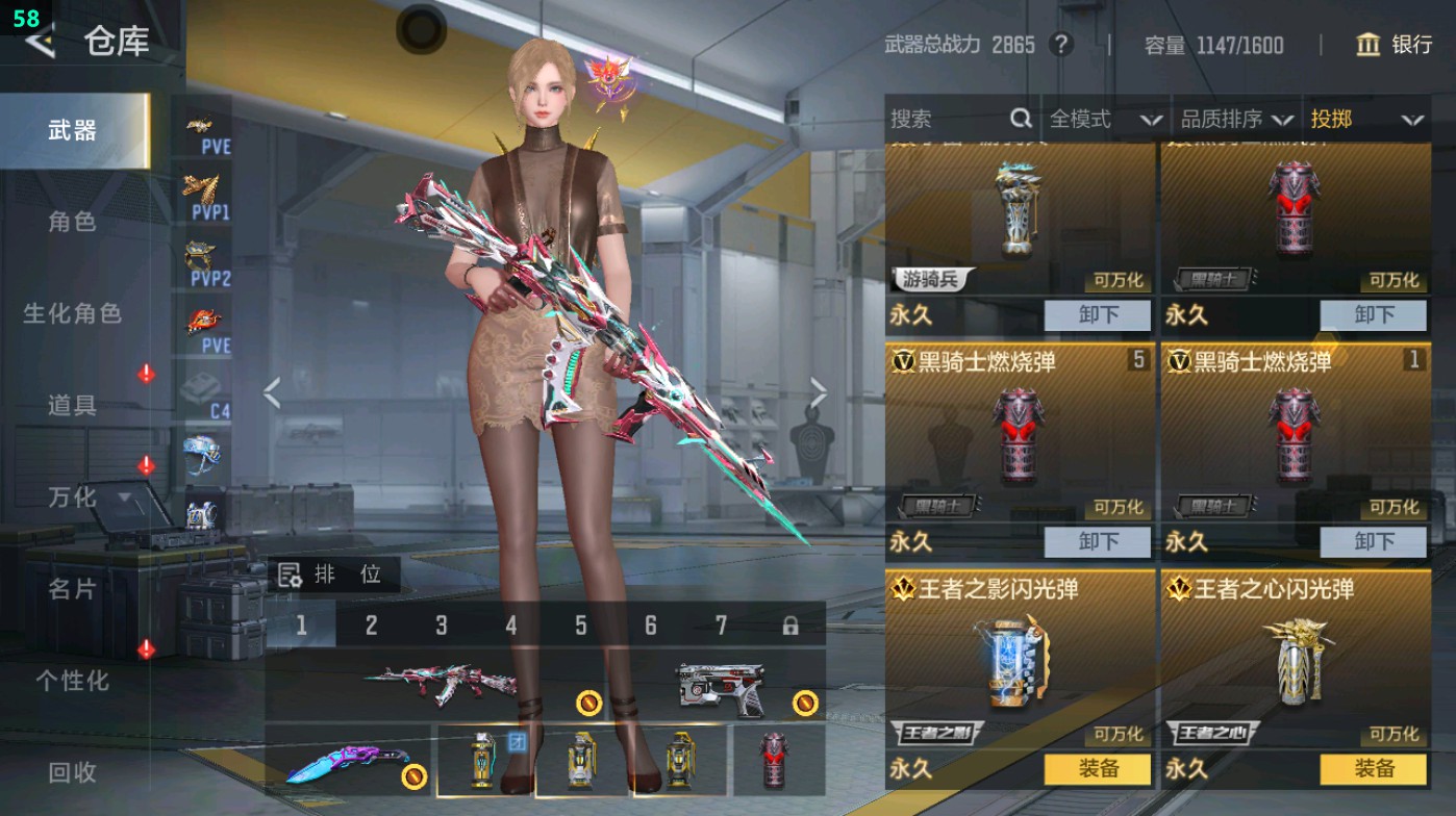 CFMHG47206枪战王者账号详情图42