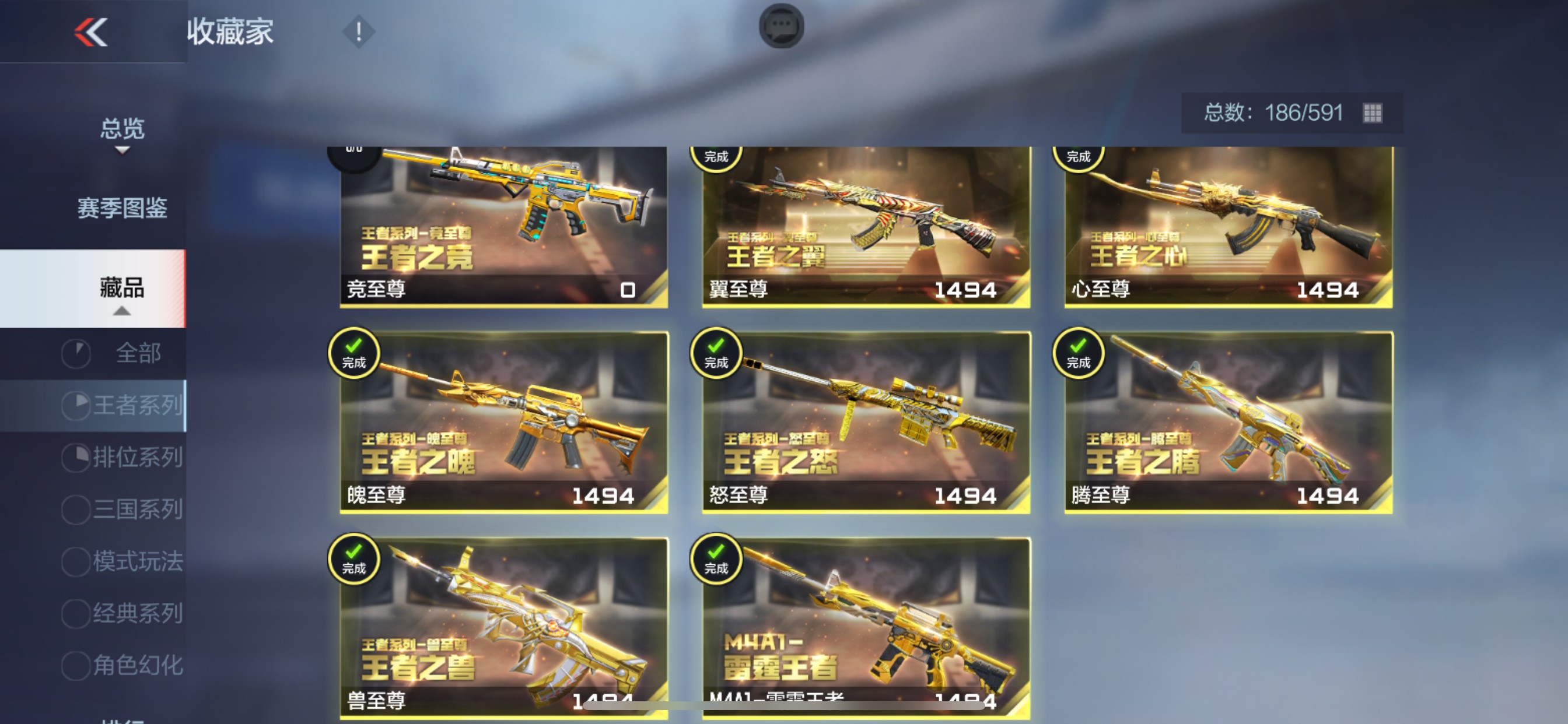 CFMHG47296枪战王者账号详情图6