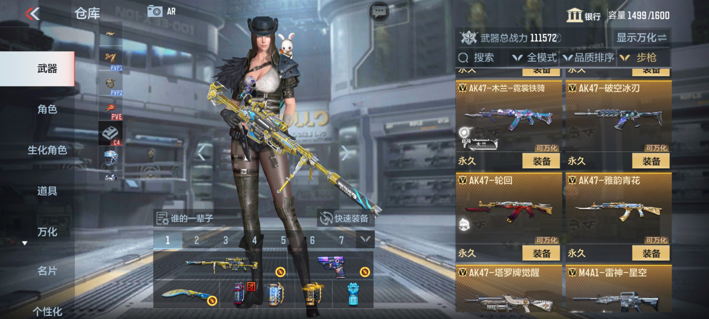 CFMHG47284枪战王者账号详情图10