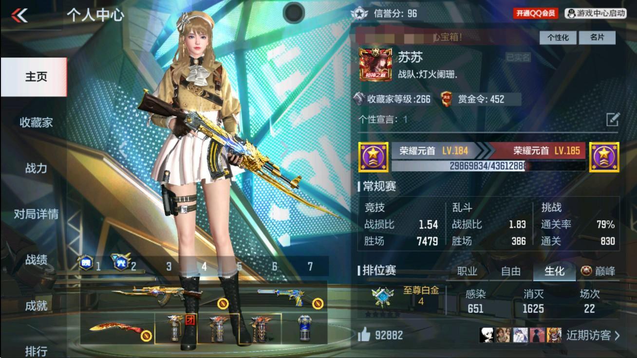 CFMHG47286枪战王者账号详情图99