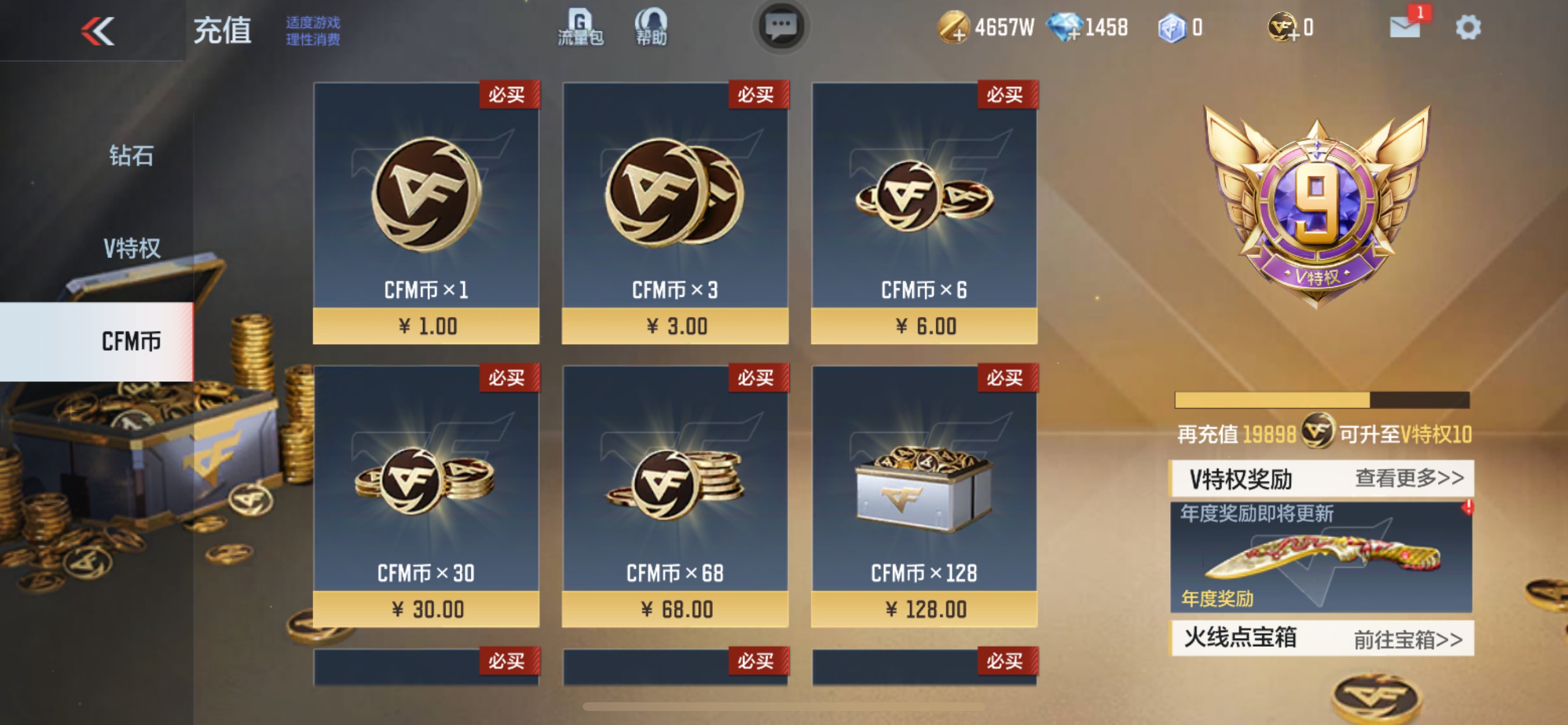 CFMHG47296枪战王者账号详情图60