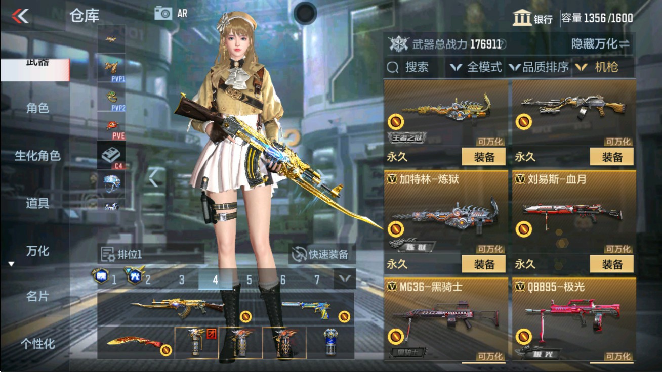 CFMHG47286枪战王者账号详情图24