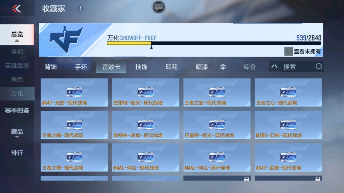 CFMHG47288枪战王者账号详情图82