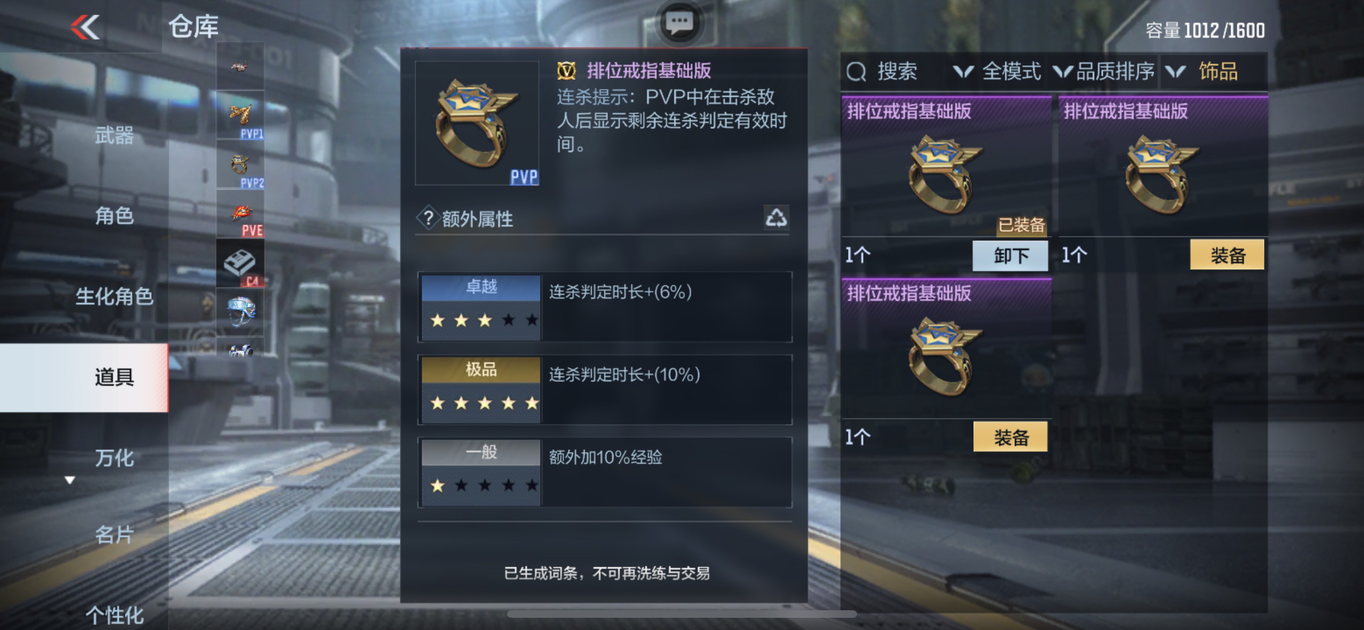 CFMHG47293枪战王者账号详情图44