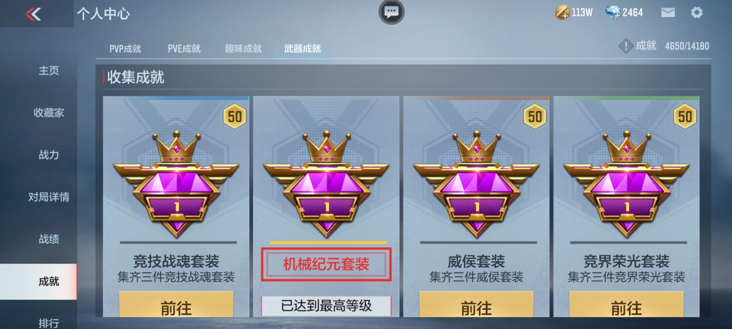 CFMHG47284枪战王者账号详情图48