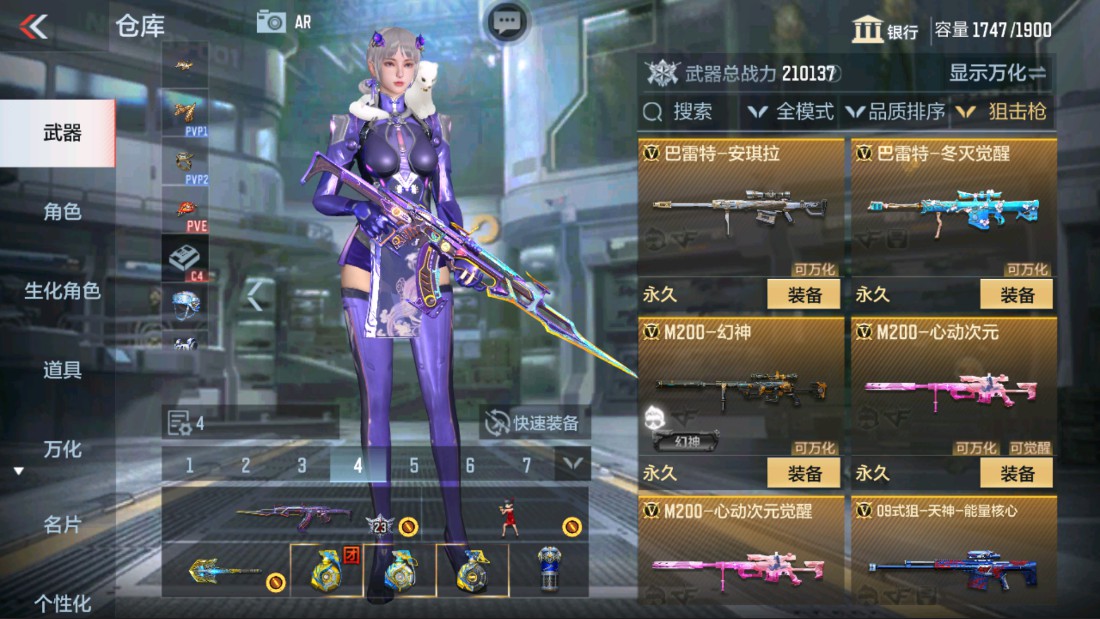 CFMHG47288枪战王者账号详情图24