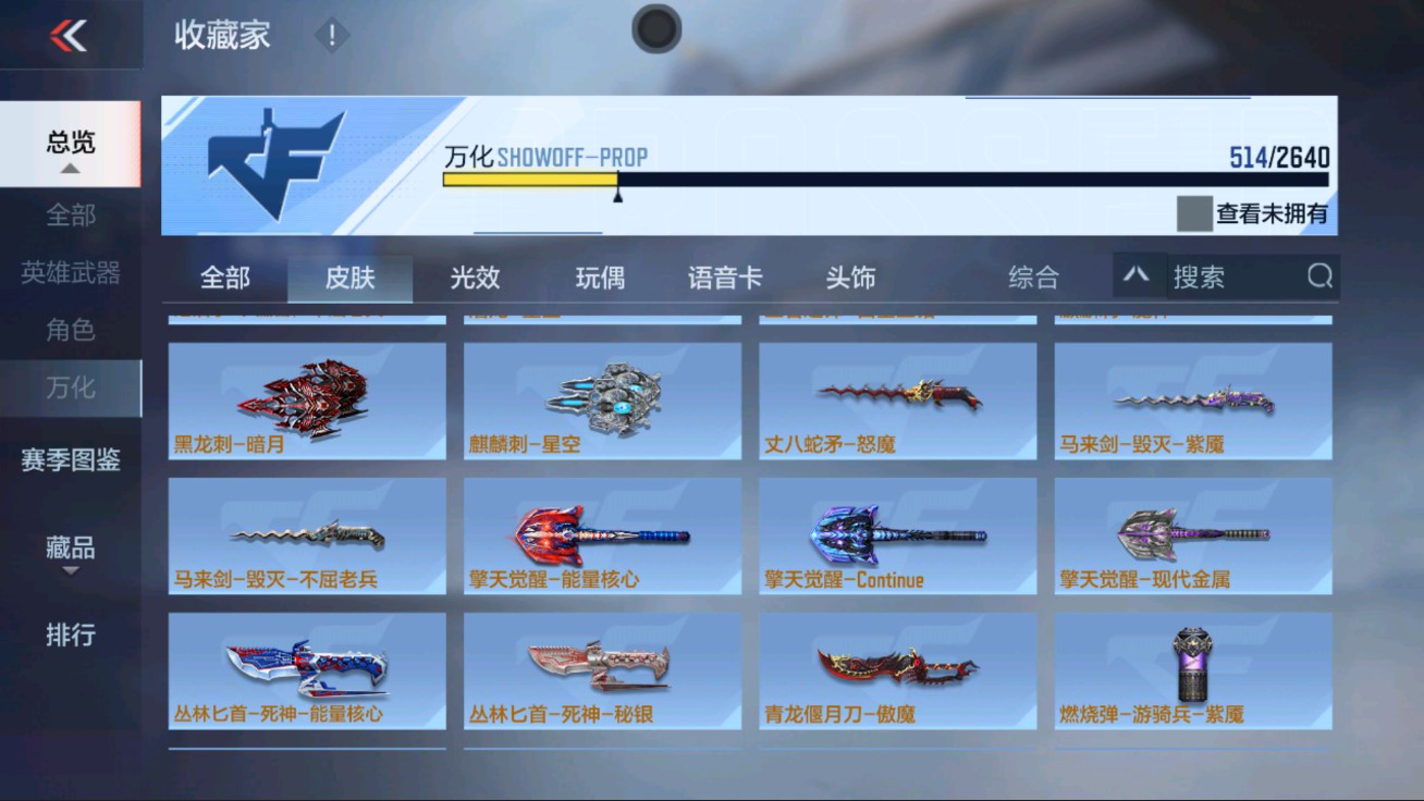 CFMHG47289枪战王者账号详情图13