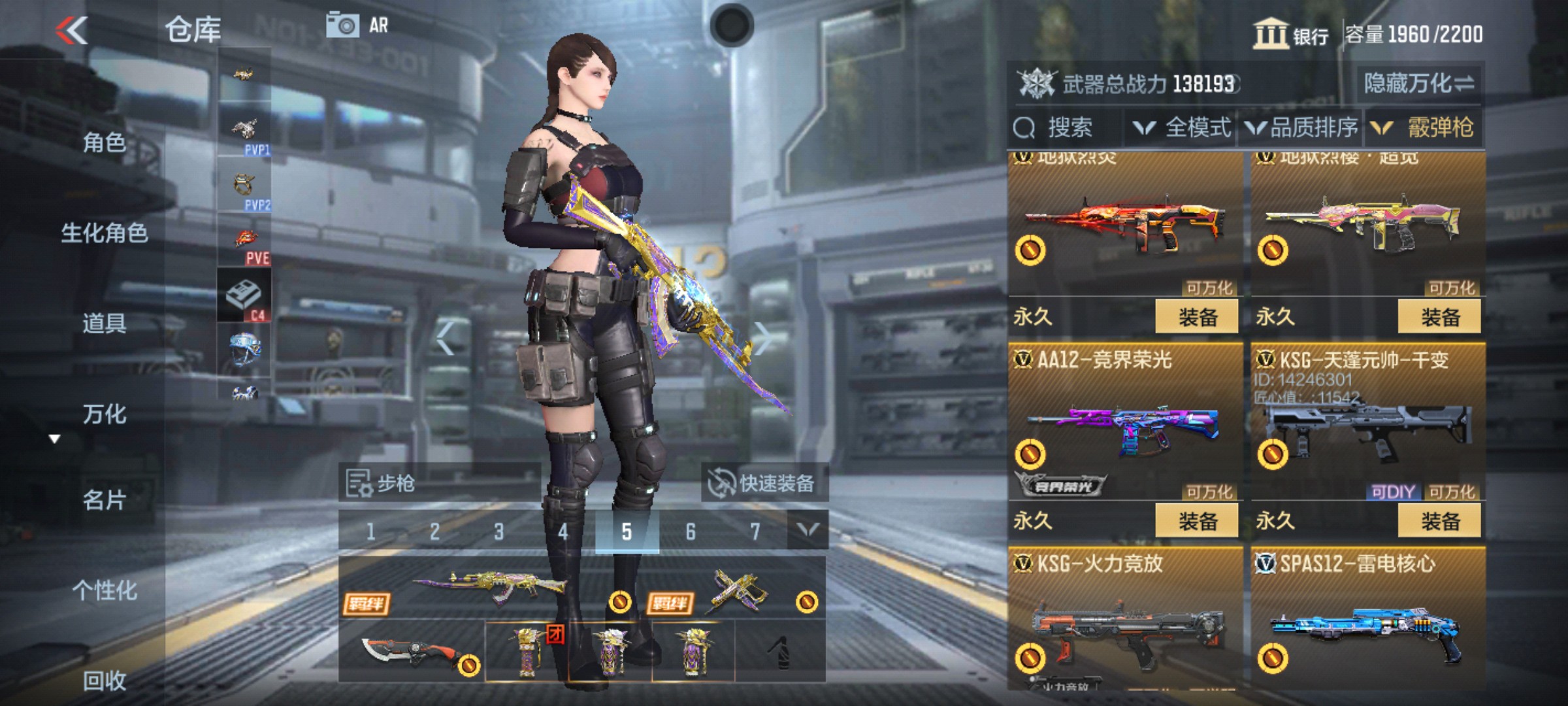 CFMHG47285枪战王者账号详情图44