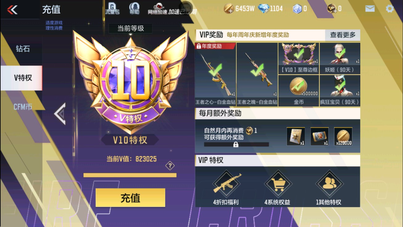 CFMHG47280枪战王者账号详情图96