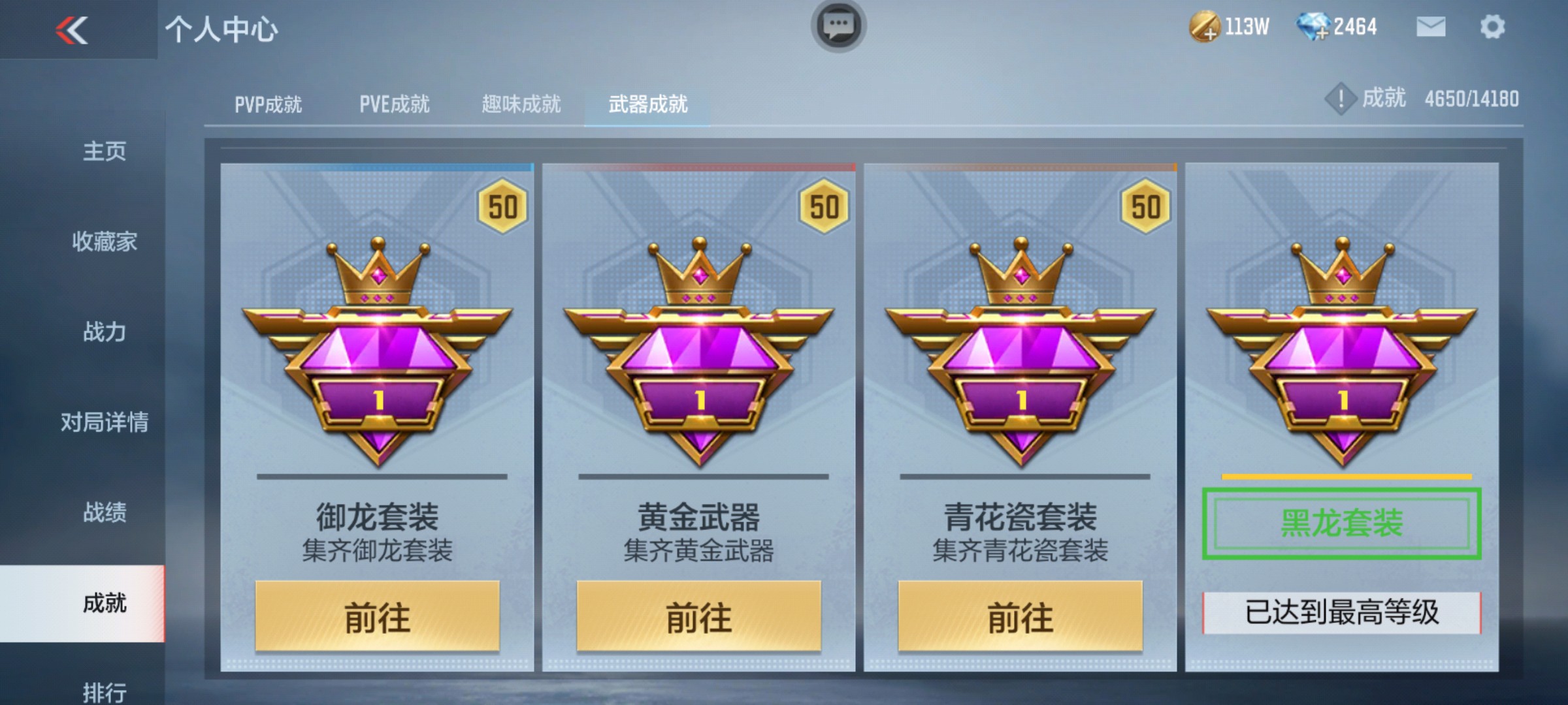 CFMHG47284枪战王者账号详情图45