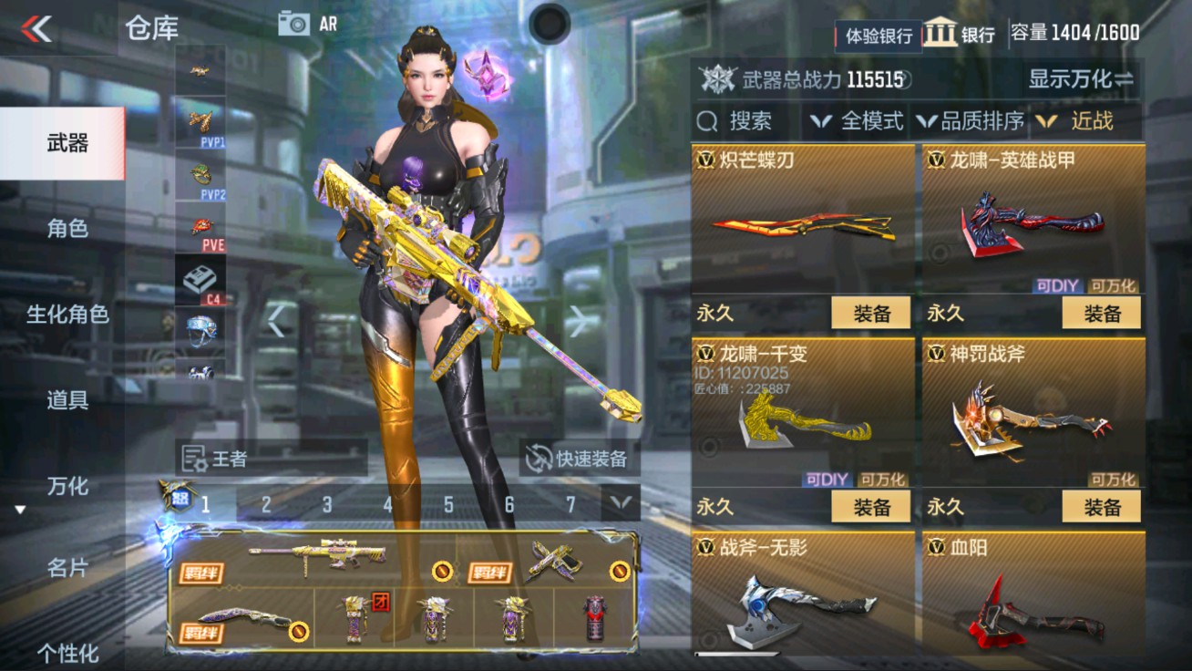 CFMHG47289枪战王者账号详情图51