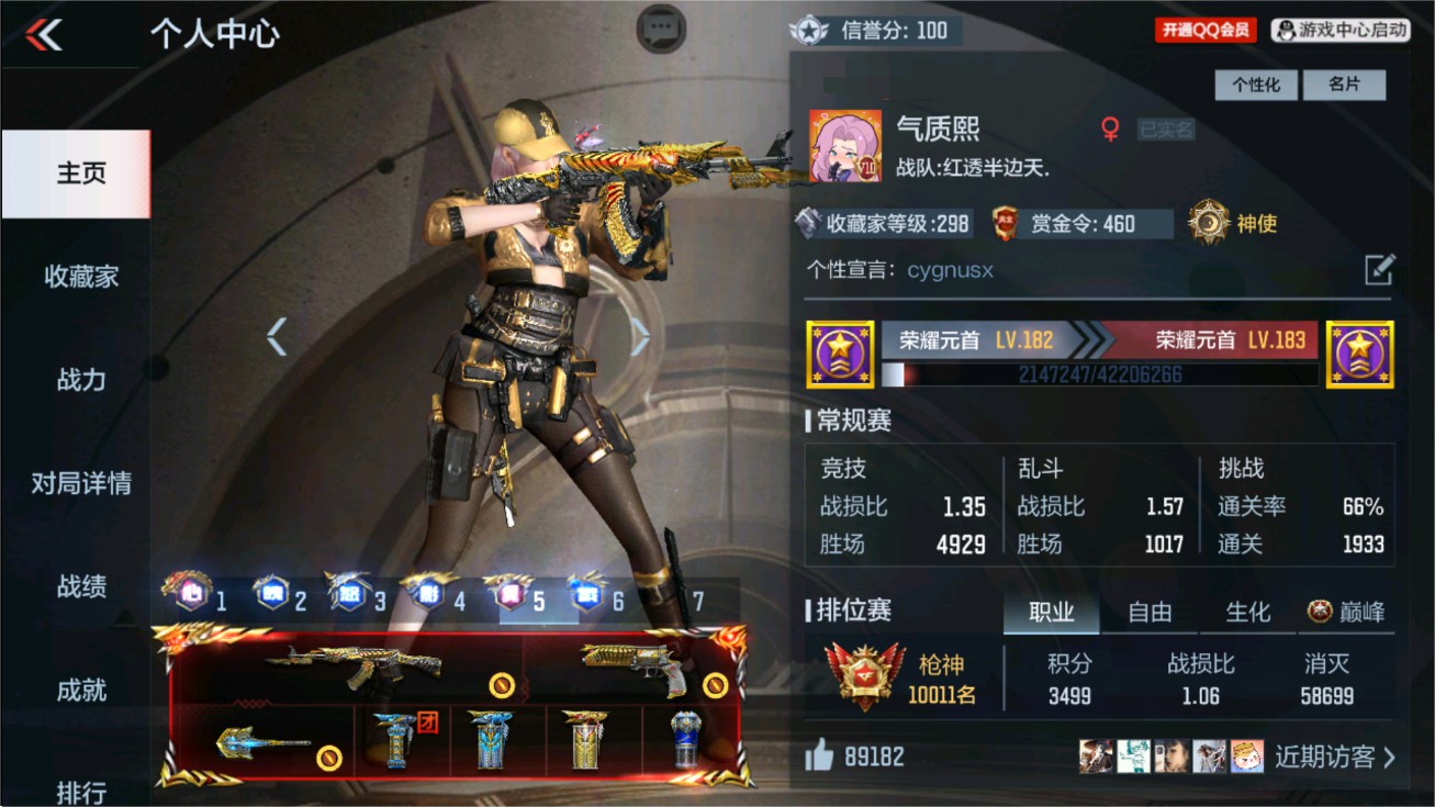 CFMHG47280枪战王者账号详情图97