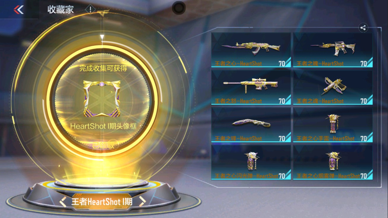 CFMHG47279枪战王者账号详情图56