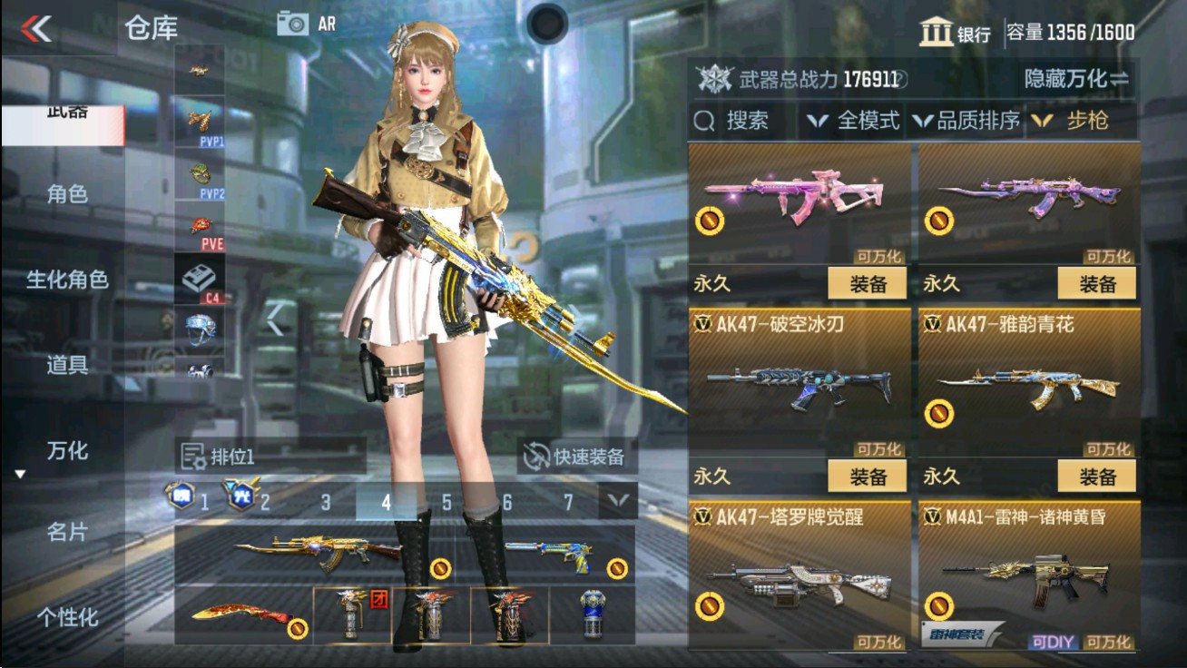 CFMHG47286枪战王者账号详情图10