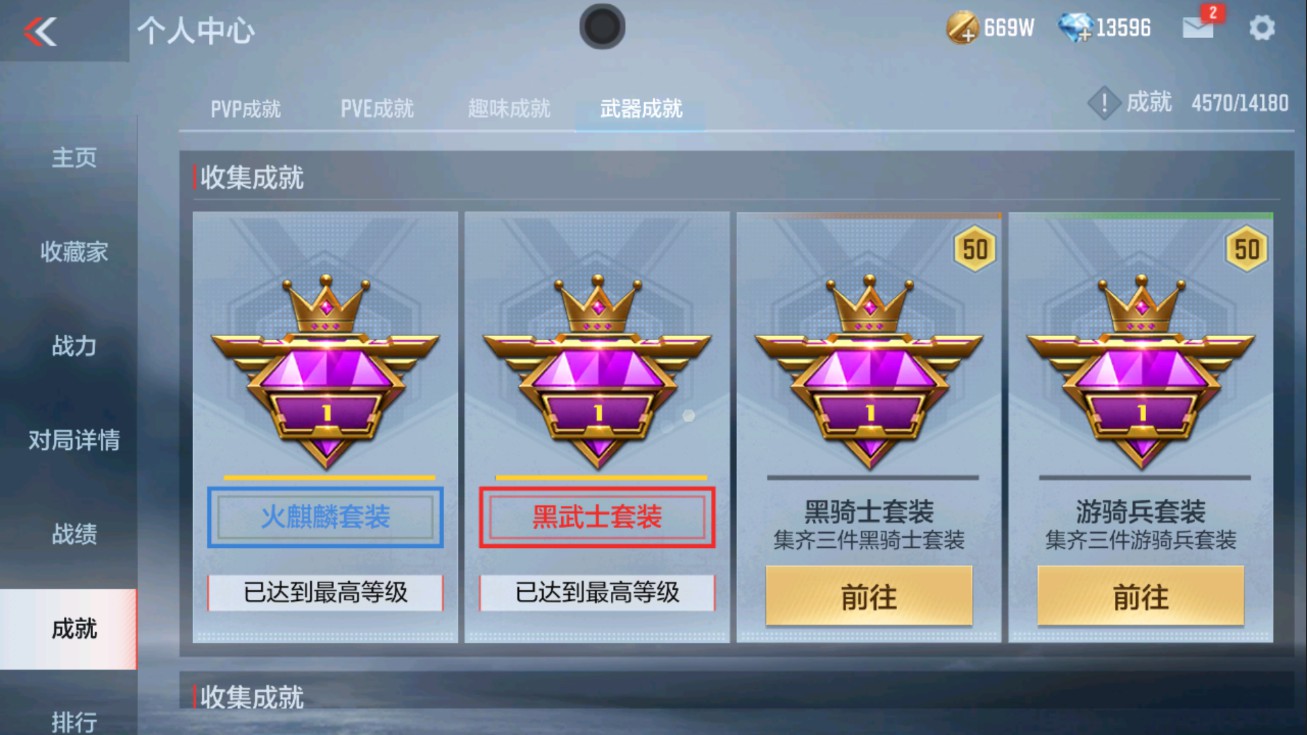 CFMHG47279枪战王者账号详情图71