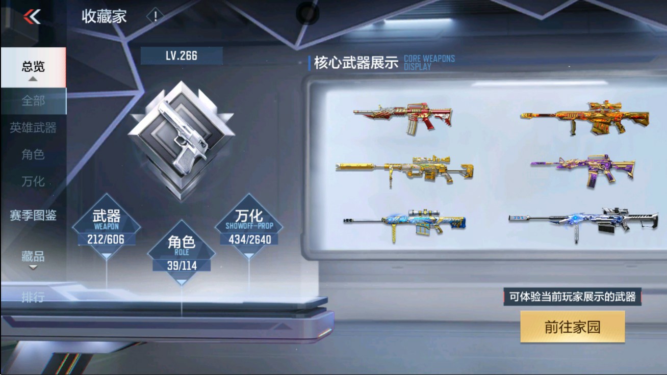 CFMHG47286枪战王者账号详情图65