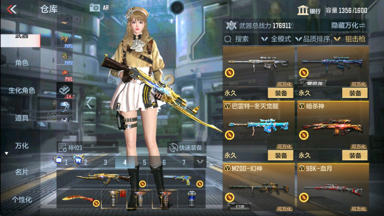 CFMHG47286枪战王者账号详情图23