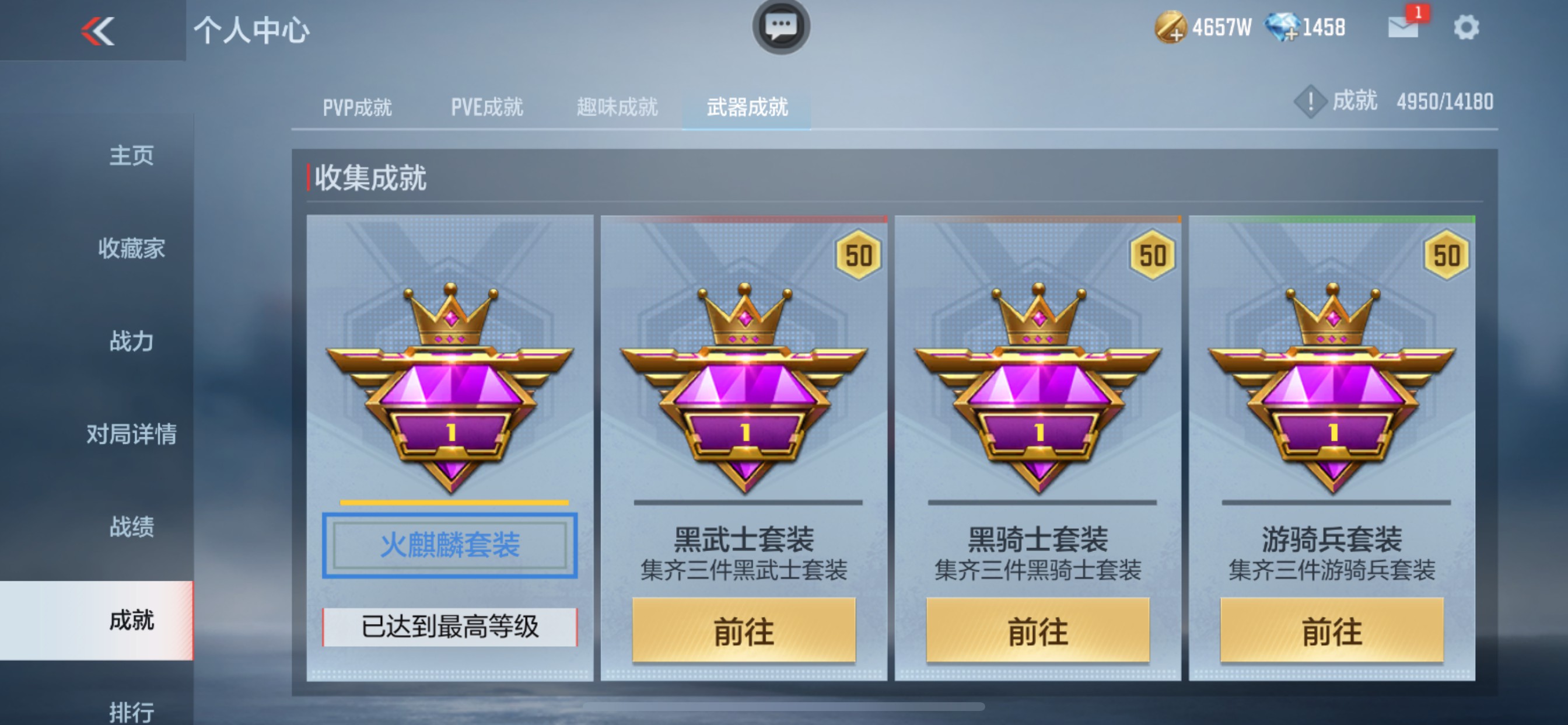 CFMHG47296枪战王者账号详情图38