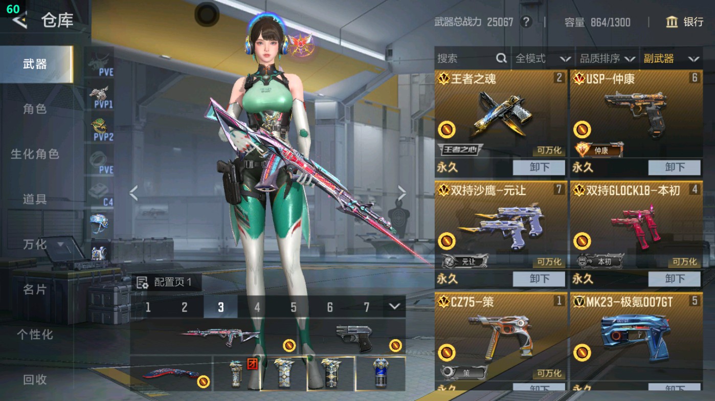 CFMHG47236枪战王者账号详情图20