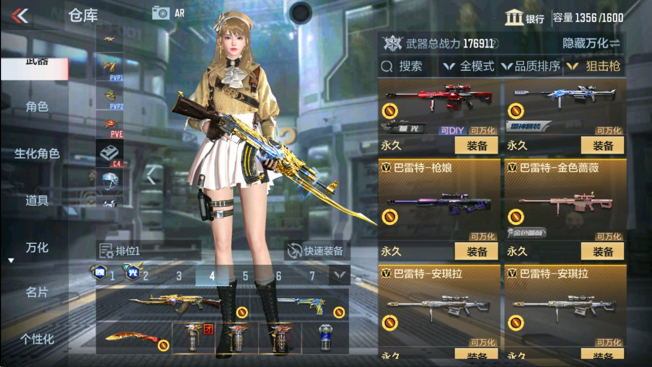 CFMHG47286枪战王者账号详情图22