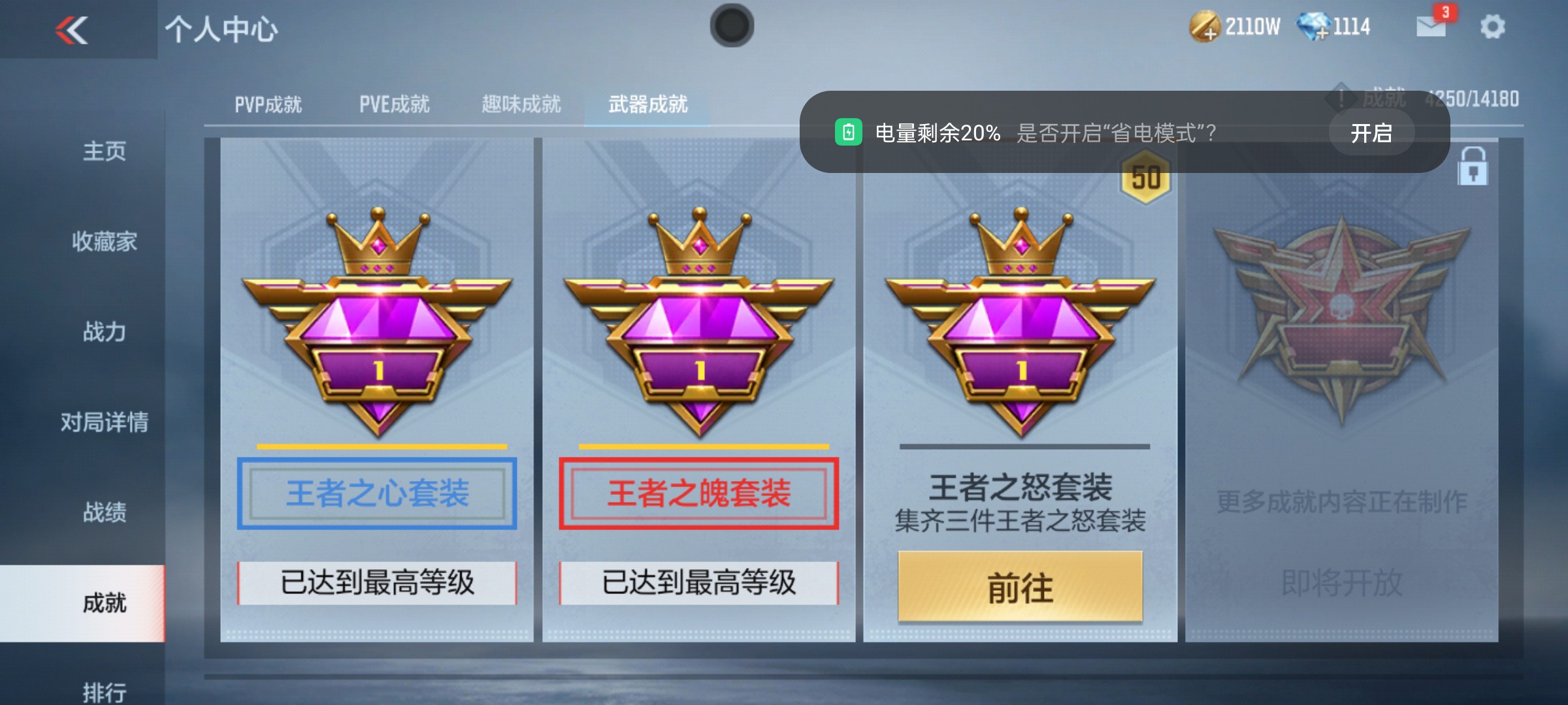 CFMHG47285枪战王者账号详情图55