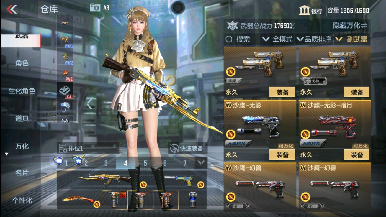 CFMHG47286枪战王者账号详情图28