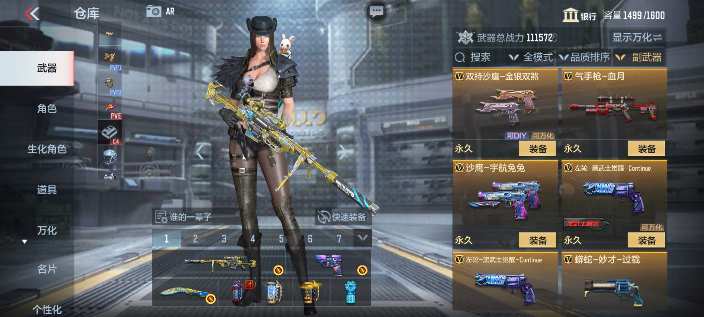 CFMHG47284枪战王者账号详情图25