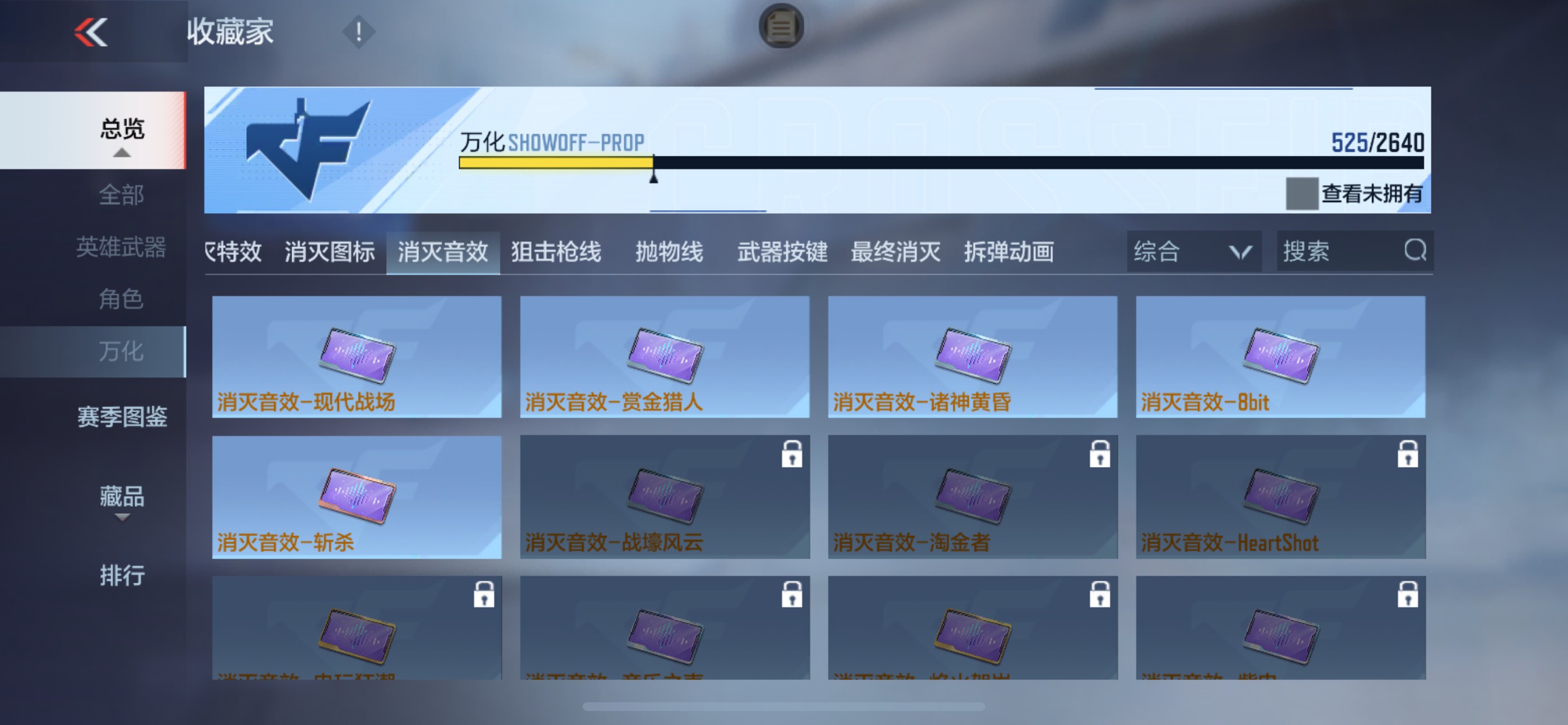 CFMHG47299枪战王者账号详情图61