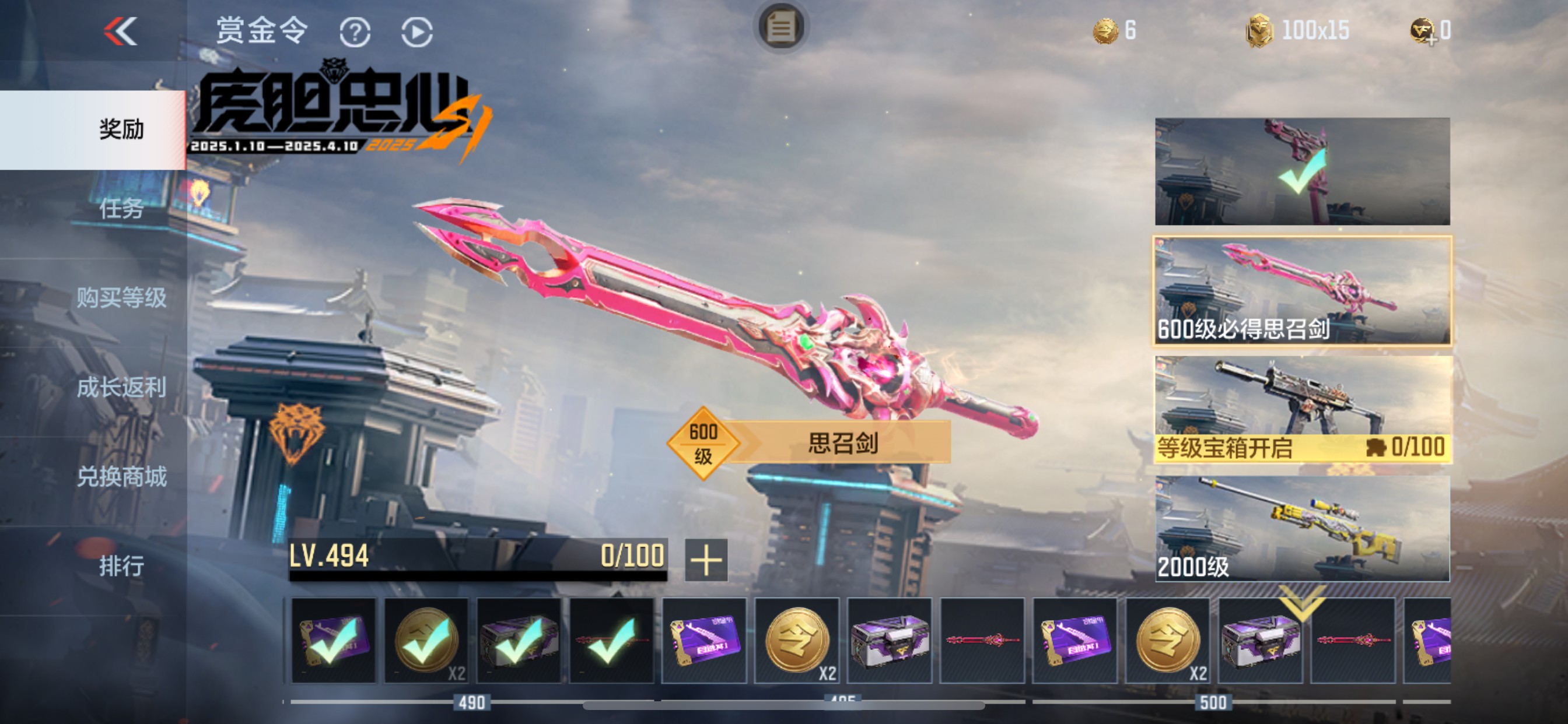 CFMHG47299枪战王者账号详情图66