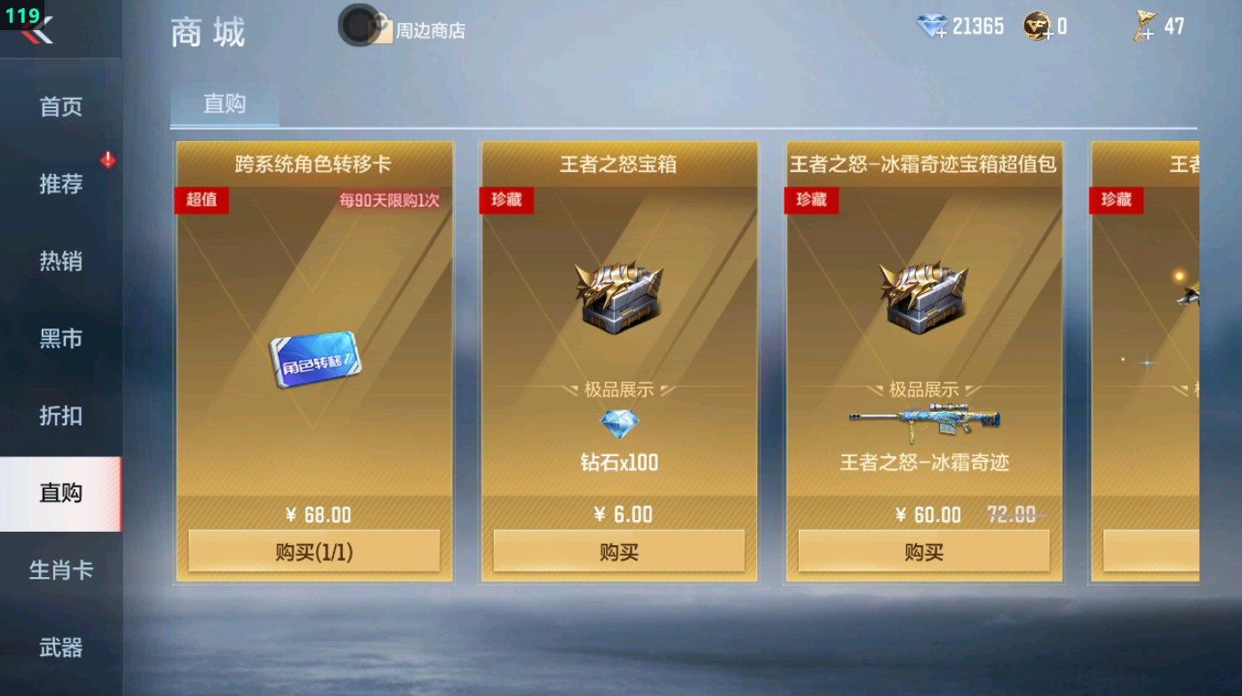 CFMHG47206枪战王者账号详情图72