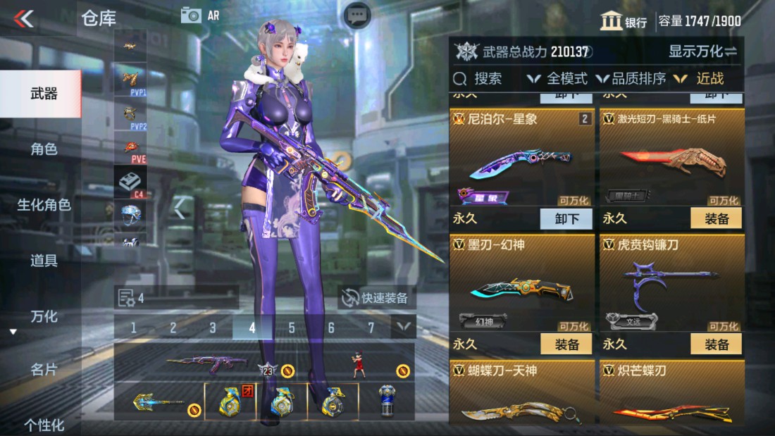 CFMHG47288枪战王者账号详情图33