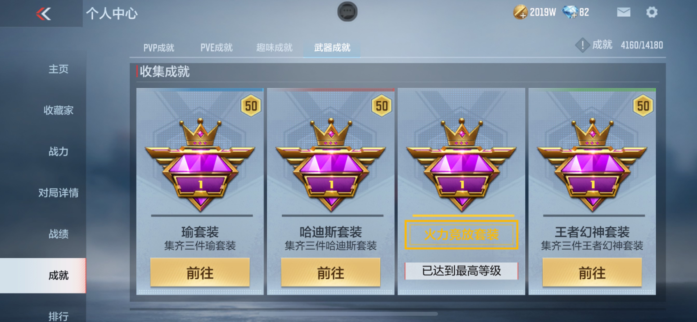 CFMHG47293枪战王者账号详情图38