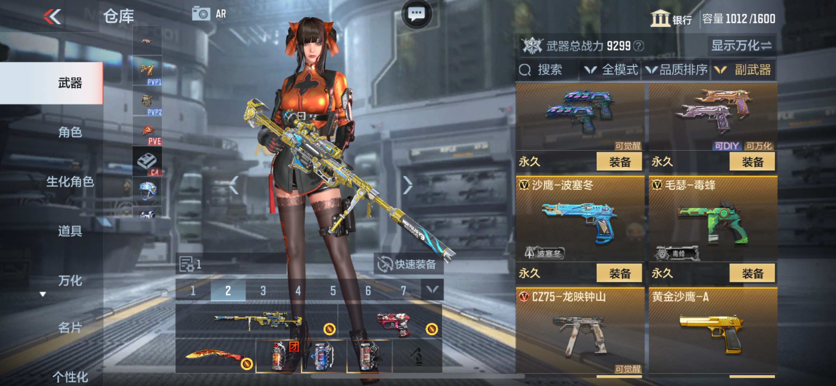 CFMHG47293枪战王者账号详情图16