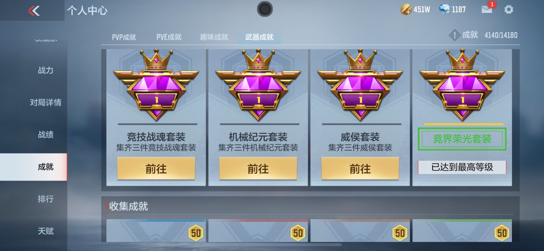 CFMHG47294枪战王者账号详情图24