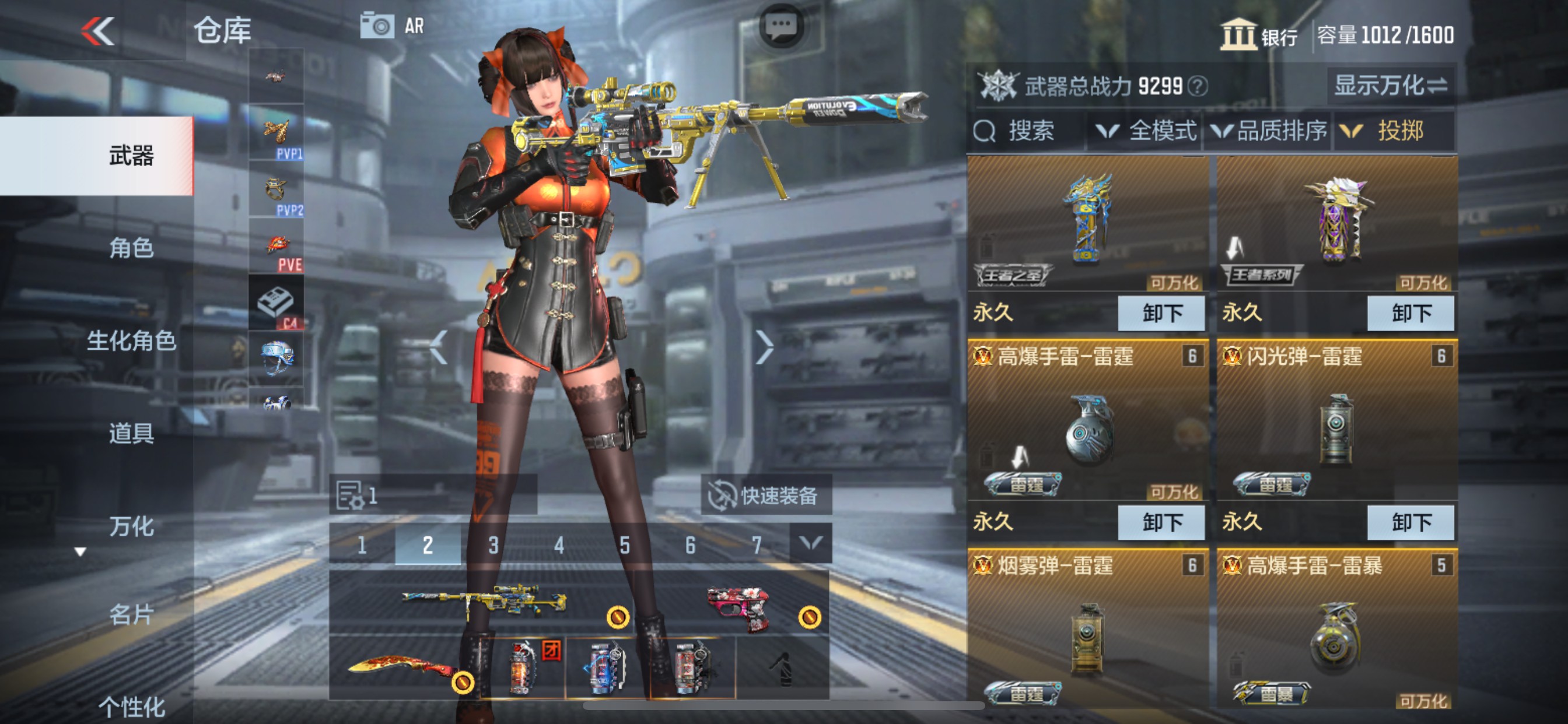 CFMHG47293枪战王者账号详情图23