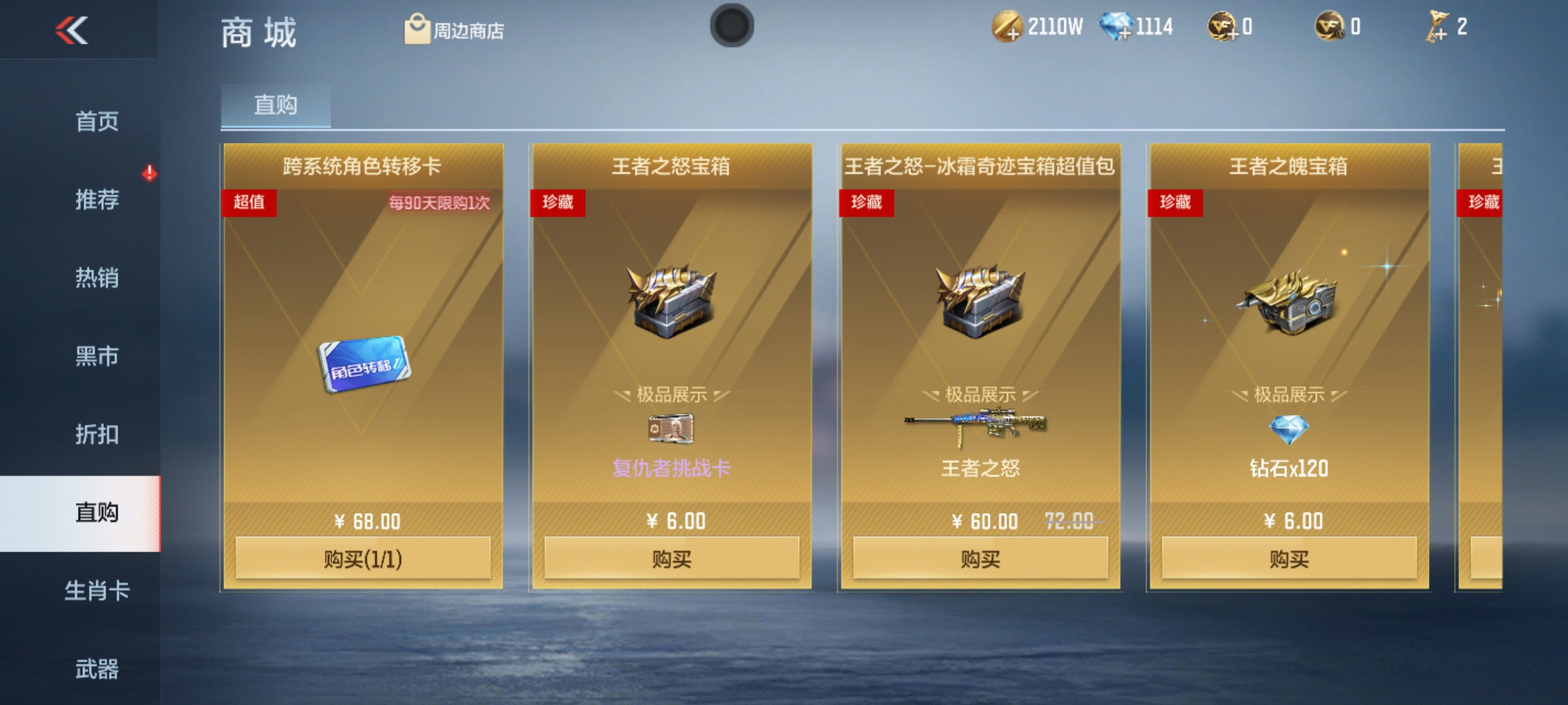 CFMHG47285枪战王者账号详情图102