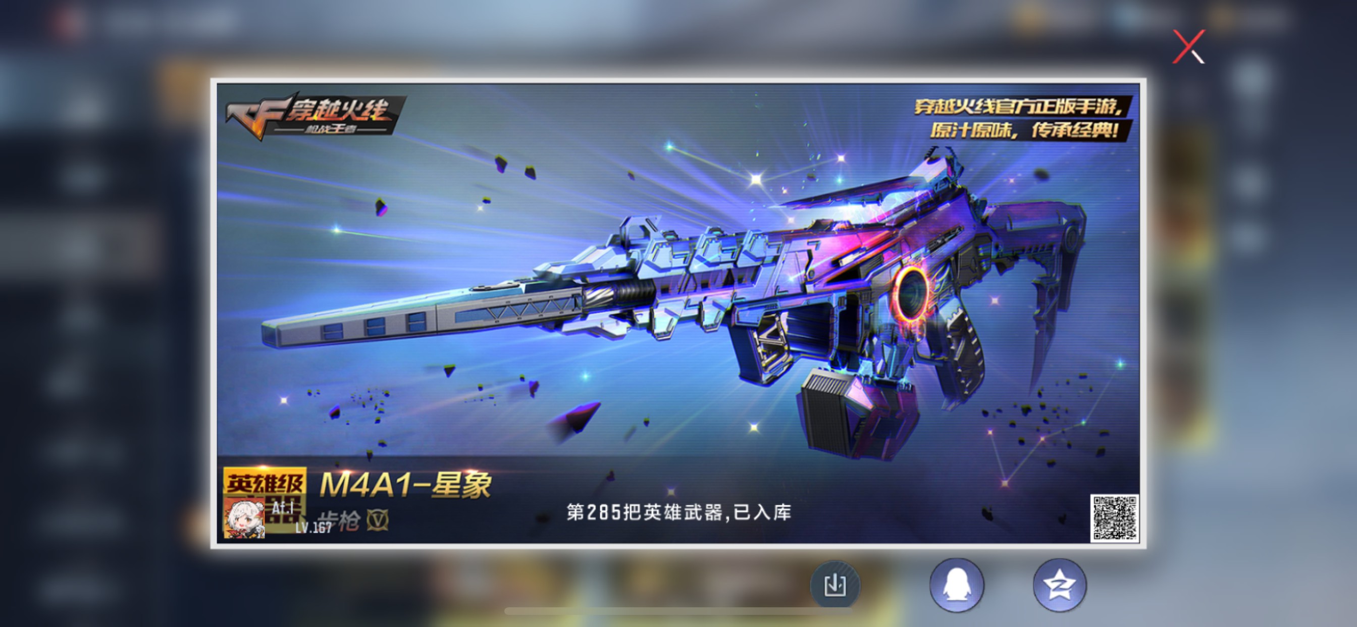 CFMHG47296枪战王者账号详情图7